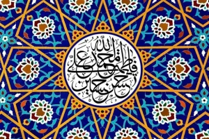 Ahlul-Bayt Divine will